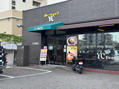 カレーショップＹＣ 사진 3