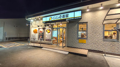 CoCo Ichibanya - Sakyo Ichijoji