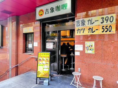 Yoshizou Curry