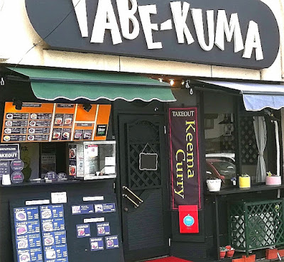 Keema Curry Shop TABEKUMA