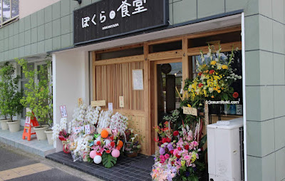 Bokura no Shokudō