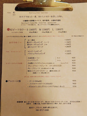 Curry 灯（あかり） 사진 4