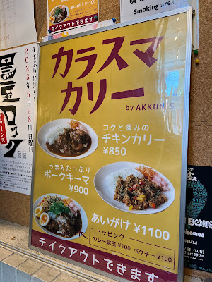 Karasuma Curry 사진 5