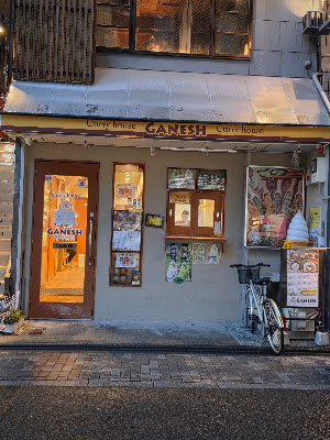 カレーハウス ガーネッシュ GANESH