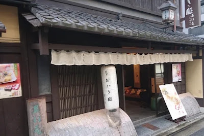 Busonan Kyoto