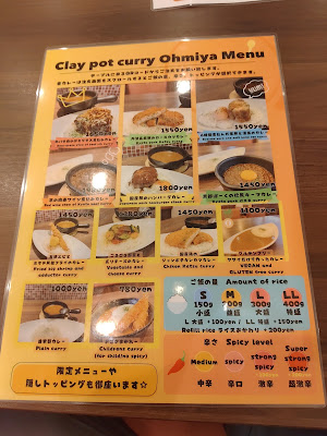 CLAY POT CURRY OHMIYA 사진 5