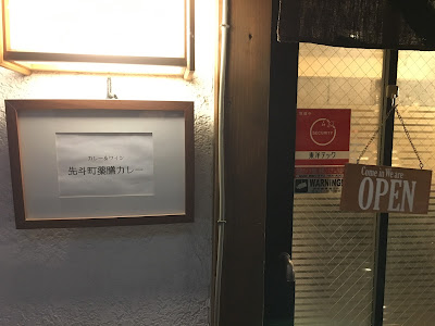 Pontocho Yakuzen Curry