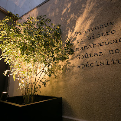 Nanabankan 사진 5