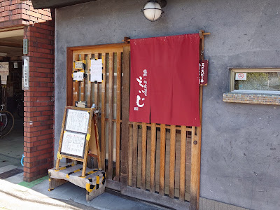 Eiji