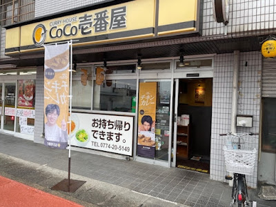 CoCo Ichibanya