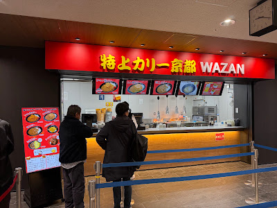 特上カリー京都WAZAN