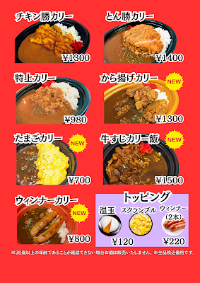 特上カリー京都WAZAN 사진 3
