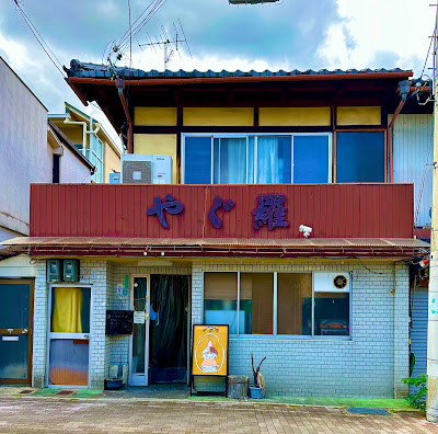 Yagura 사진 4