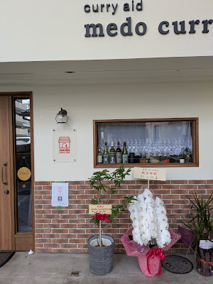 メドカレー舎