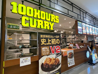 100 Hours Curry - Aeon Mall Kitaoji