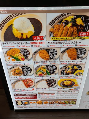 100 Hours Curry - Aeon Mall Kitaoji 사진 5