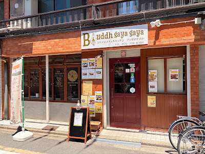 spice medica kitchen ブッダガヤガヤ 사진 5