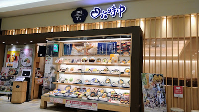 おひつごはん四六時中 久御山店
