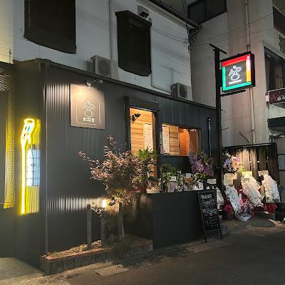 洋風居酒屋Apo食堂