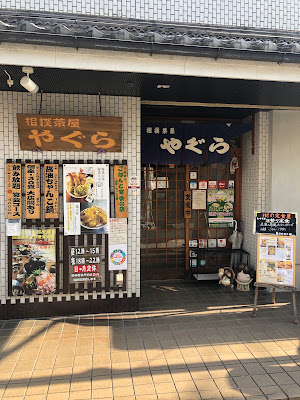 Yagura