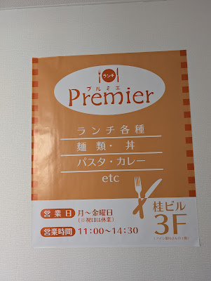 プルミエ 사진 2