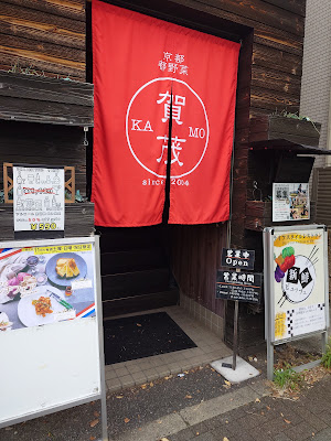 Miyakoyasai Kamo Kyōto-ekimae