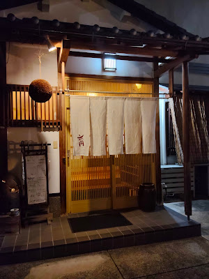 味・酒 齋