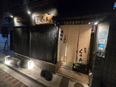 Takasegawa Qulio 사진 4