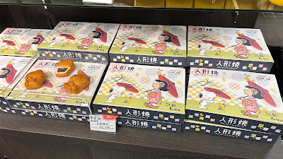스누피 찻집 교토・니시키점 사진 4