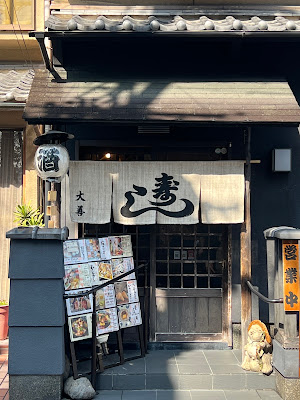 Arashiyama Daizen