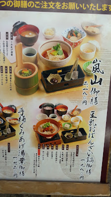 Saga-Tofu Ine North Branch 사진 2