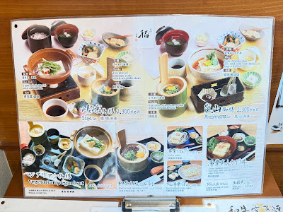 Saga-Tofu Ine North Branch 사진 5