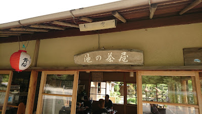Ike no Chaya
