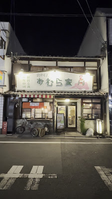 오무라야 사진 2