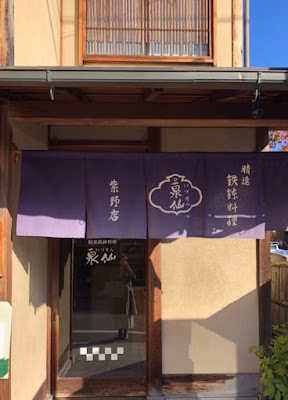 Izusen - Daijiin shop