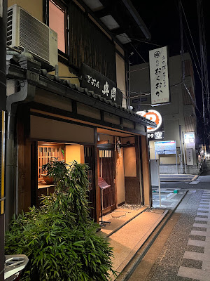 Okuoka 사진 3