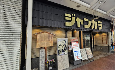 Jankara Kyoto Kawaramachi Omiya（Karaoke & Restaurant) 사진 4