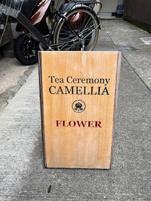 Tea Ceremony Camellia FLOWER 사진 4