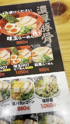 Ramen Zundouya Kyotokumiyama 사진 2