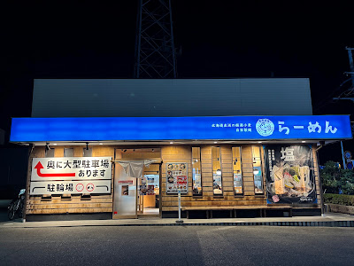 Kirameki no Tori - Fushimi Yoko-oji