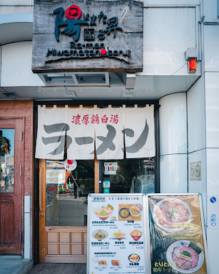 라멘 히와 마타 노보루