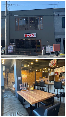 Ramen no Bombo - Shichijo Main Shop