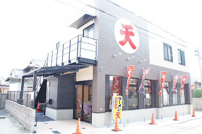 Rāmen Ten