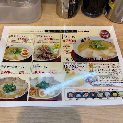 Ramen Yokozuna 사진 4