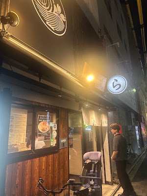 Ramen Sakurai 사진 3