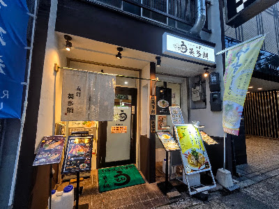 Shin-uchi Eitaro 사진 3
