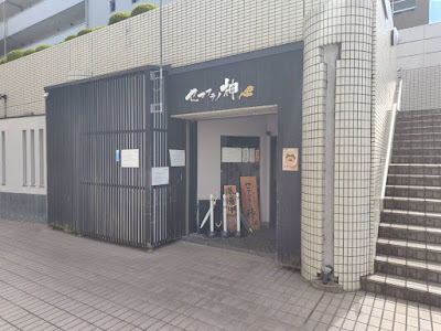 Seabura no Kami