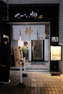 Seabura no Kami 사진 3
