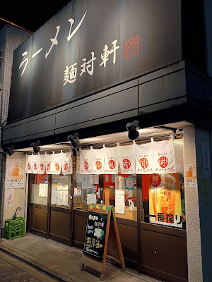 Mentaiken