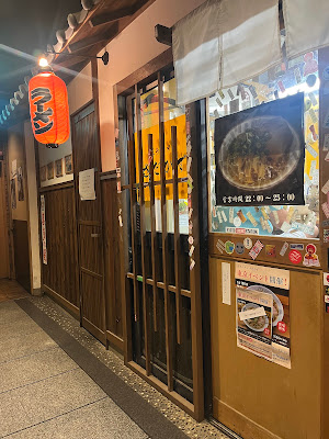 Kyoto Ramen Sadakazu 사진 5